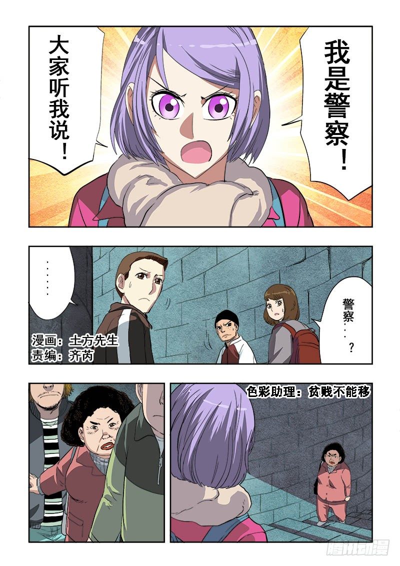 🍲葬魂门 第155回  纸张 第1页