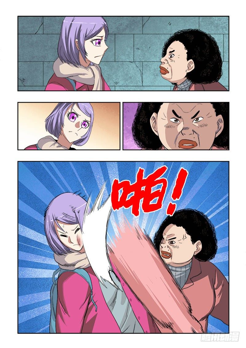 🍲葬魂门 第155回  纸张 第2页