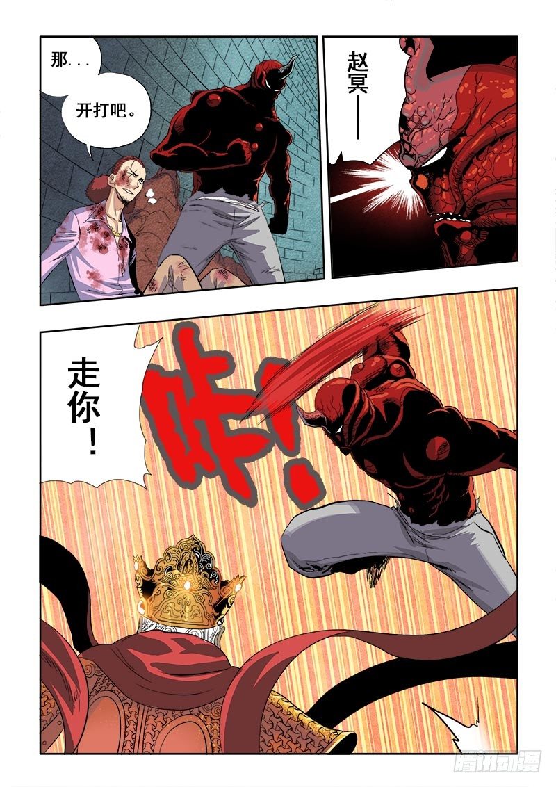 🍲葬魂门 第157回  体验 第3页