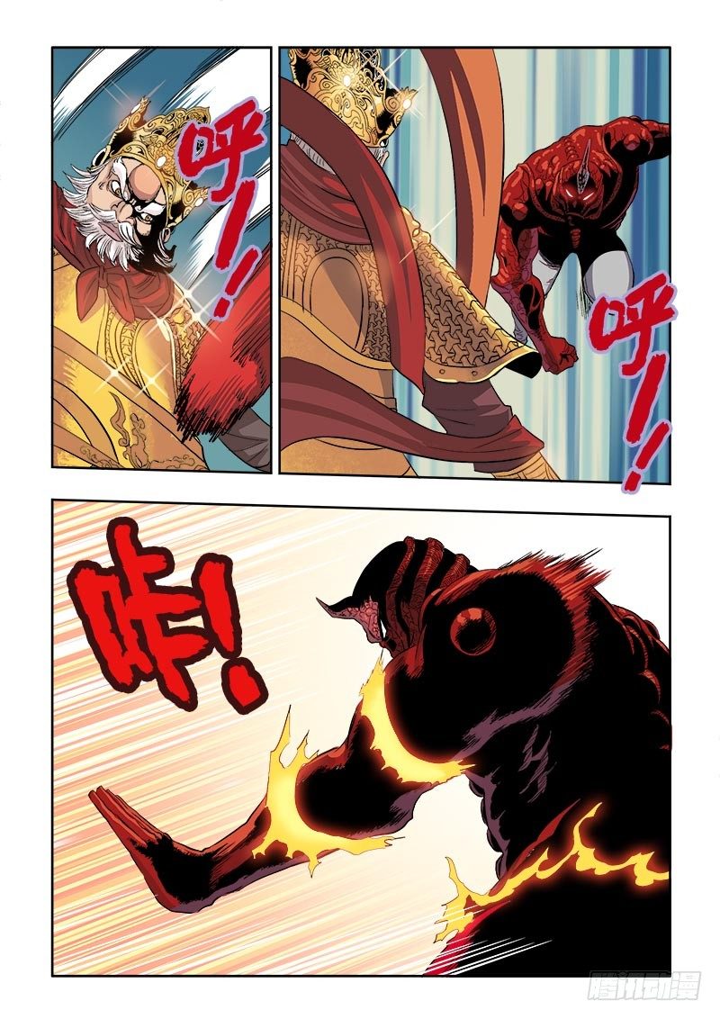 🍲葬魂门 第157回  体验 第4页