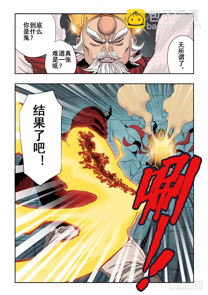 🍲葬魂门 第157回  体验 第7页