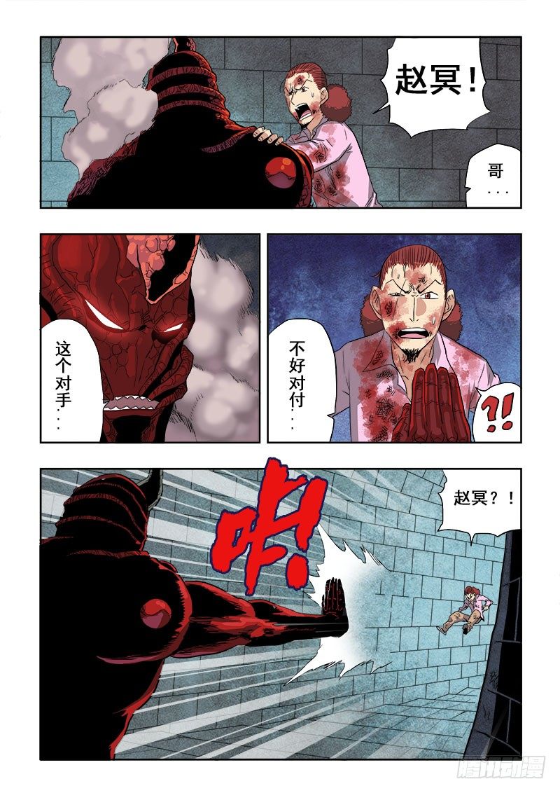 🍲葬魂门 第159回  皮影 第10页