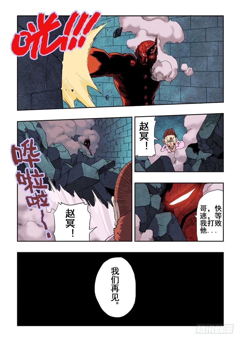 🍲葬魂门 第159回  皮影 第11页