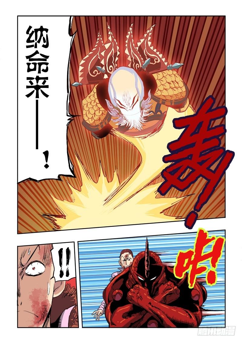 🍲葬魂门 第159回  皮影 第8页