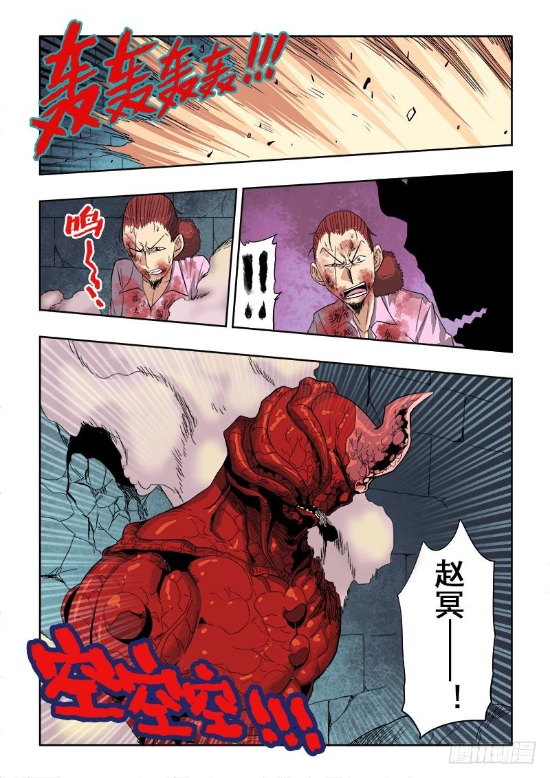 🍲葬魂门 第159回  皮影 第9页
