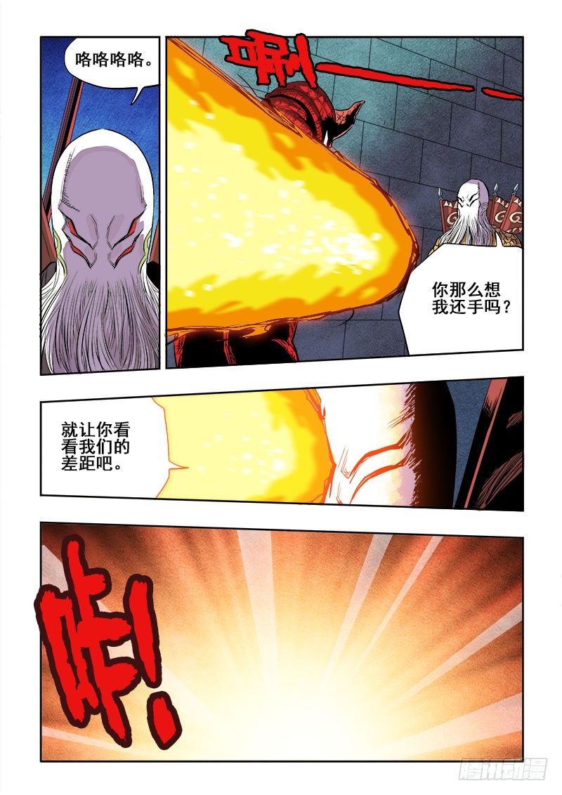 🍲葬魂门 第161回  悬殊 第7页