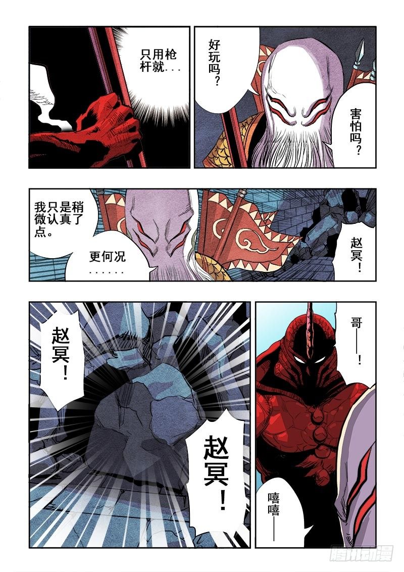 🍲葬魂门 第161回  悬殊 第9页
