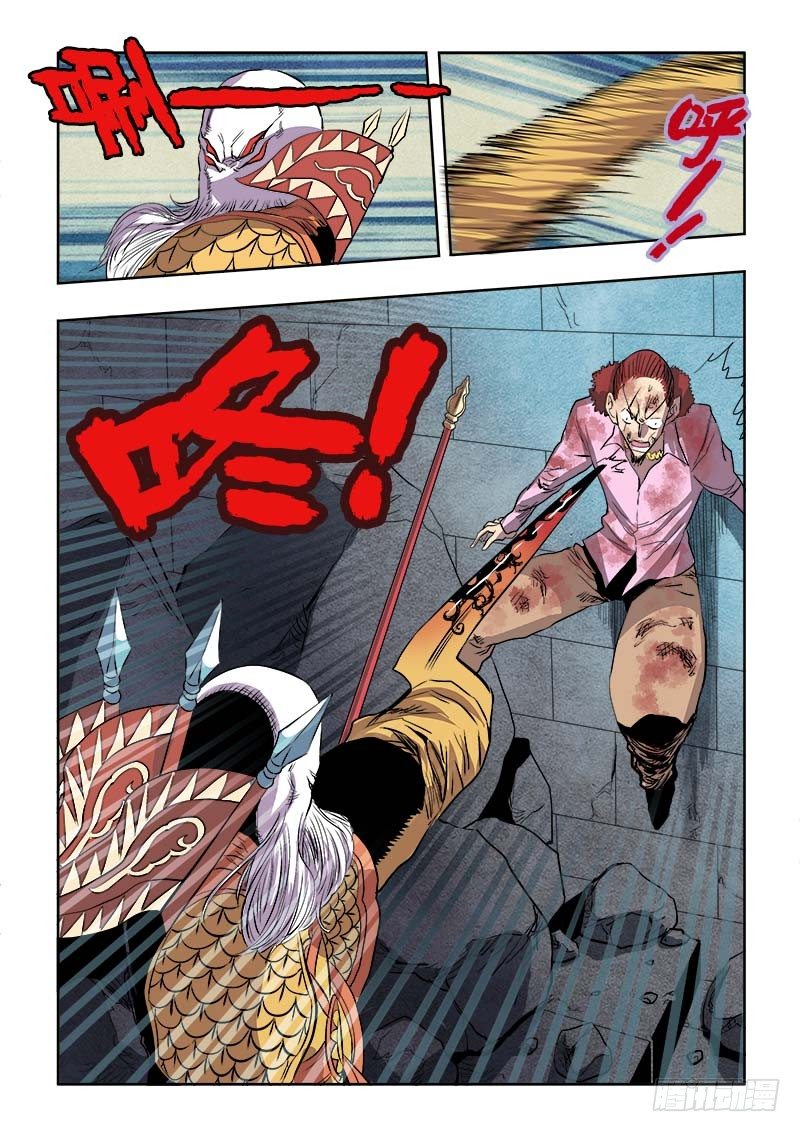 🍲葬魂门 第163回  道兄 第10页