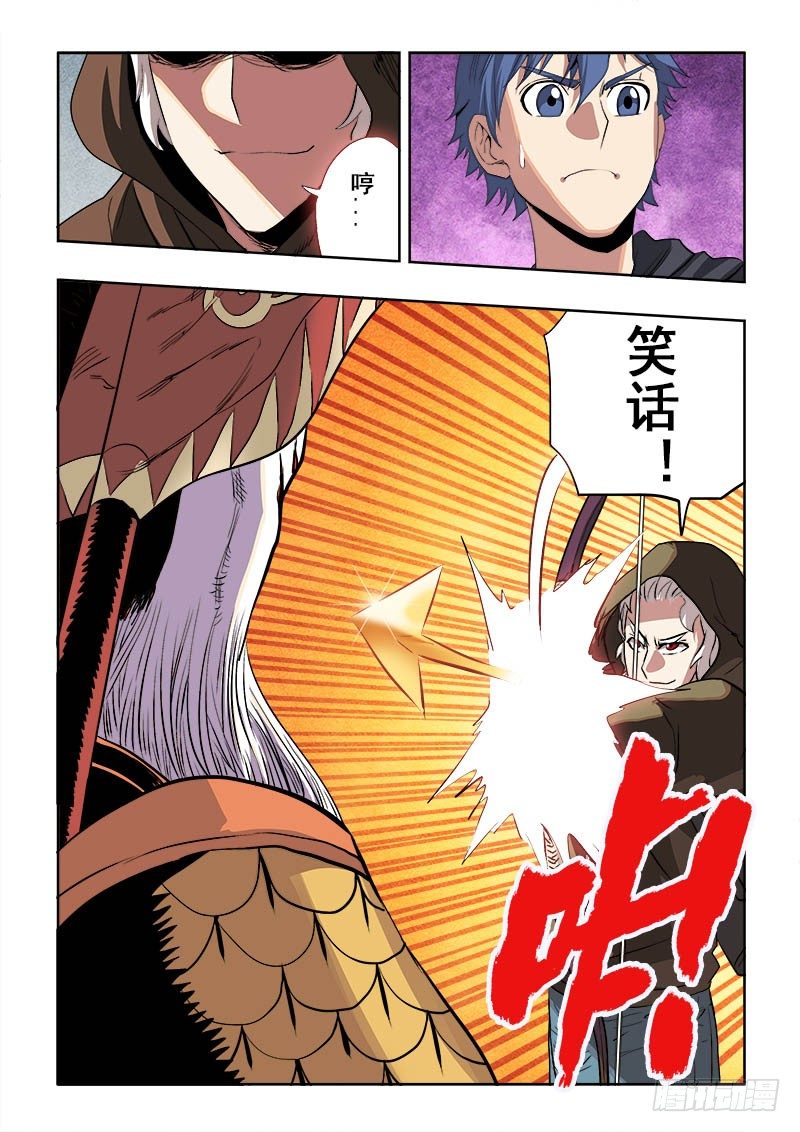 🍲葬魂门 第165回  前奏 第10页