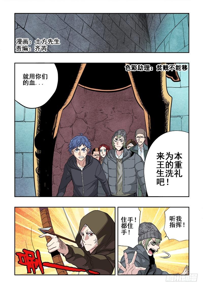🍲葬魂门 第165回  前奏 第2页