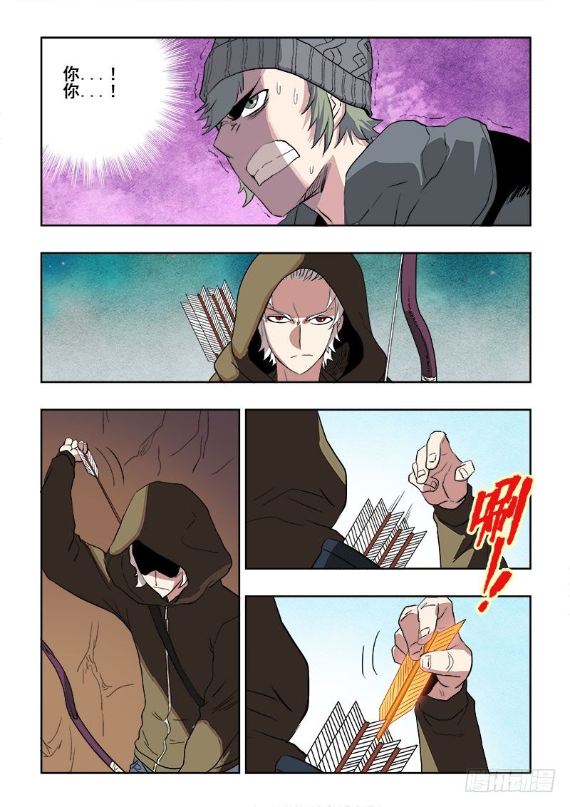 🍲葬魂门 第165回  前奏 第8页