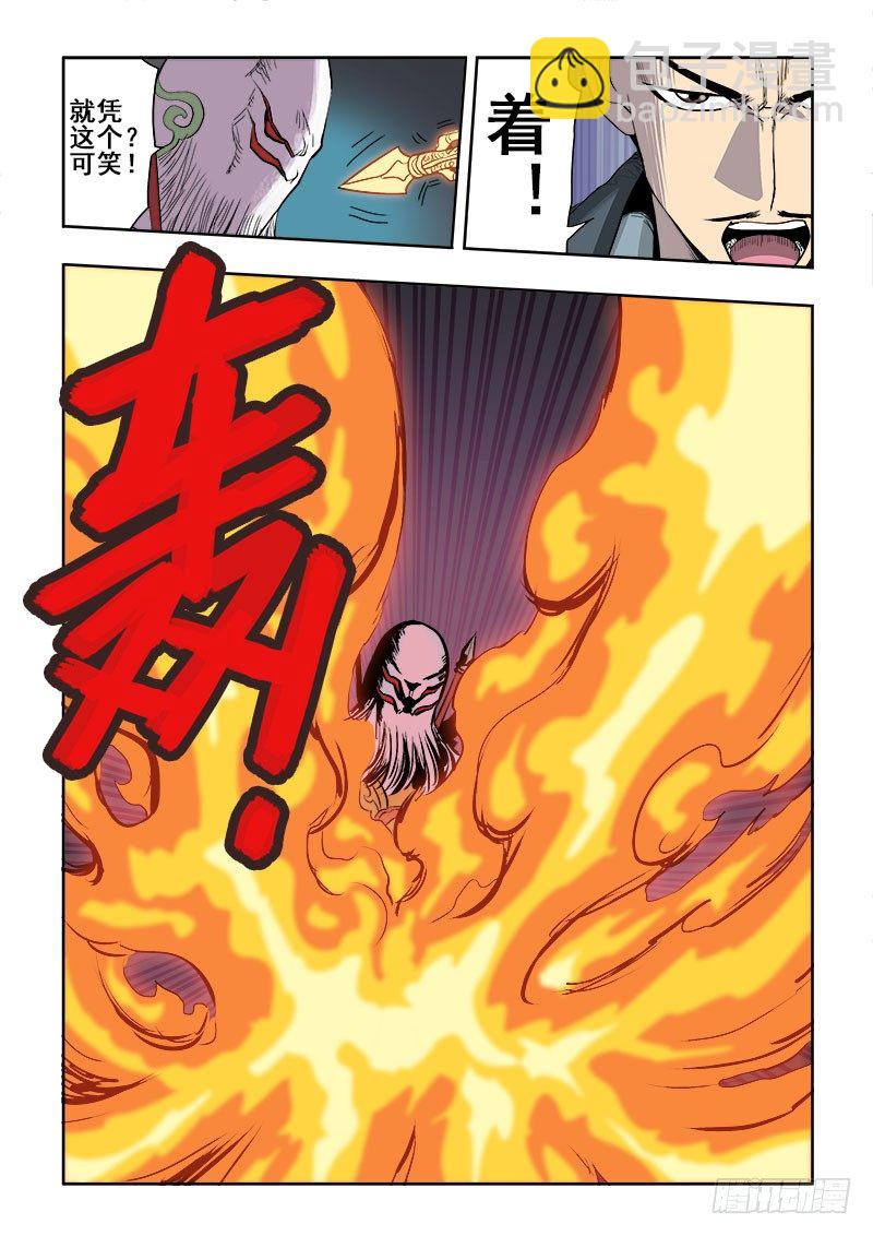 🍲葬魂门 第167回  屏风 第8页