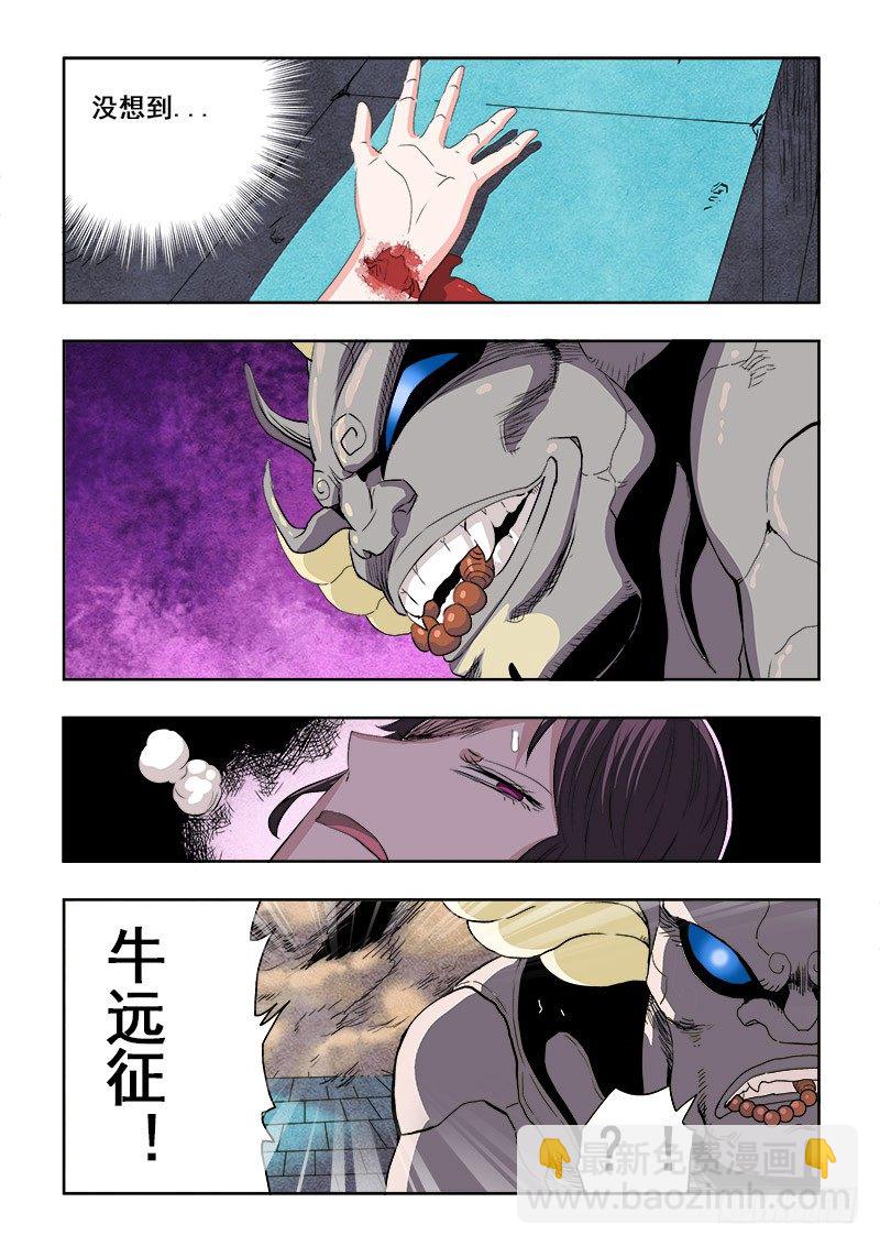 🍲葬魂门 第169回  打劫 第3页