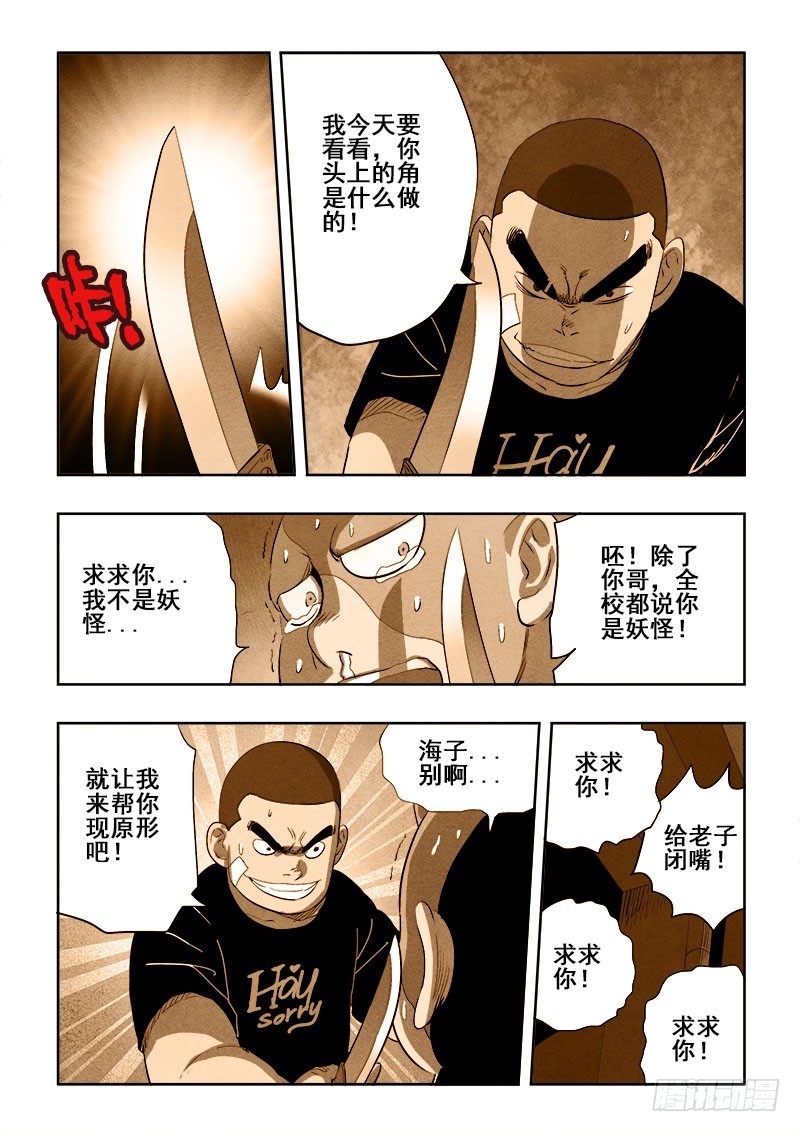 🍲葬魂门 第172回  兄弟 第10页