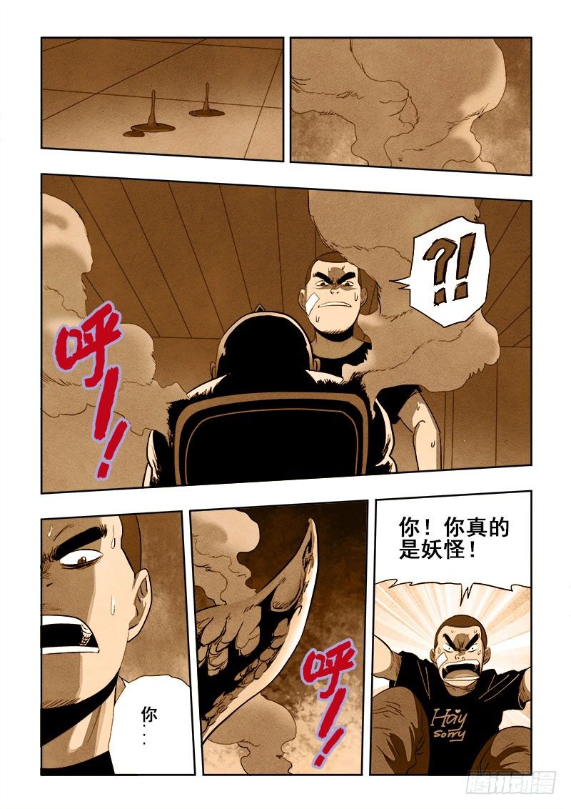 🍲葬魂门 第172回  兄弟 第11页