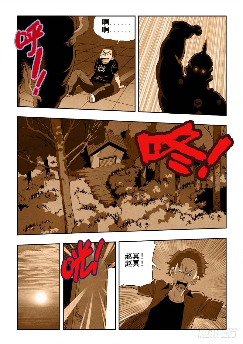 🍲葬魂门 第172回  兄弟 第12页