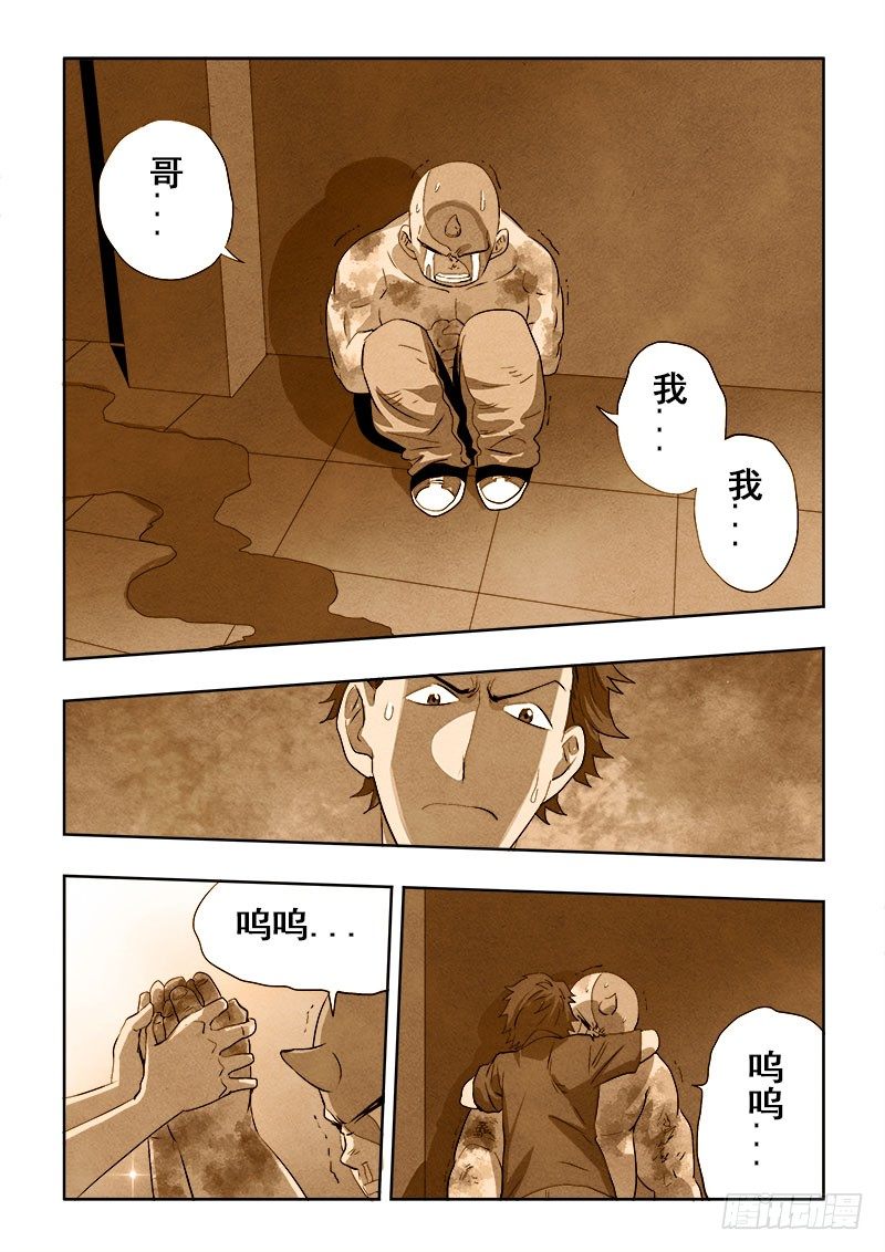 🍲葬魂门 第172回  兄弟 第13页