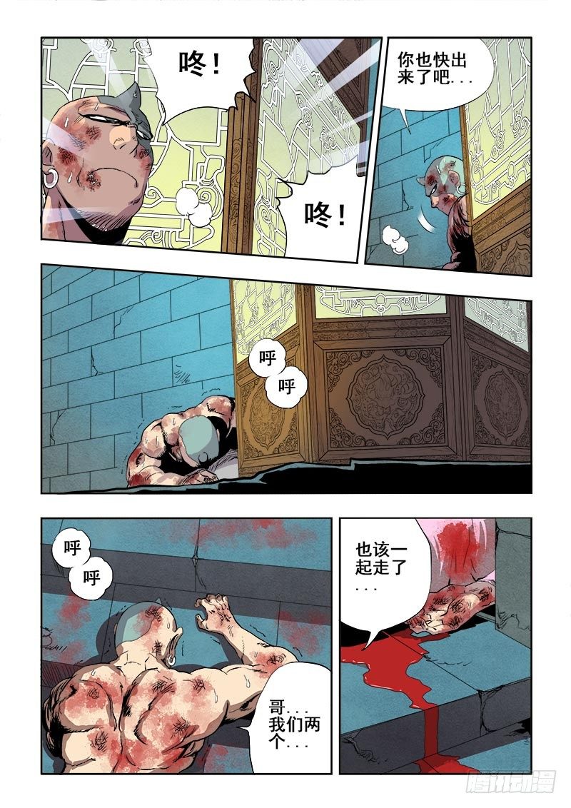 🍲葬魂门 第172回  兄弟 第2页