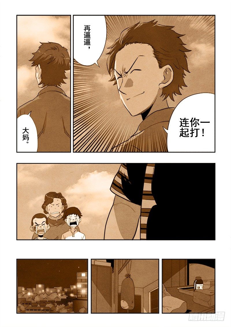 🍲葬魂门 第172回  兄弟 第6页