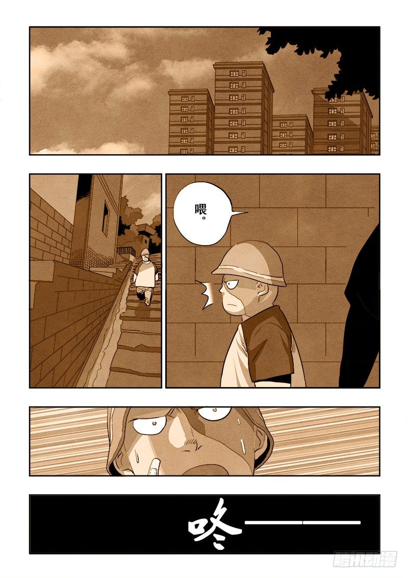 🍲葬魂门 第172回  兄弟 第8页