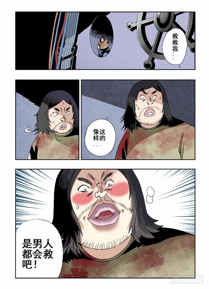 🍲葬魂门 第18回  新人 第1页