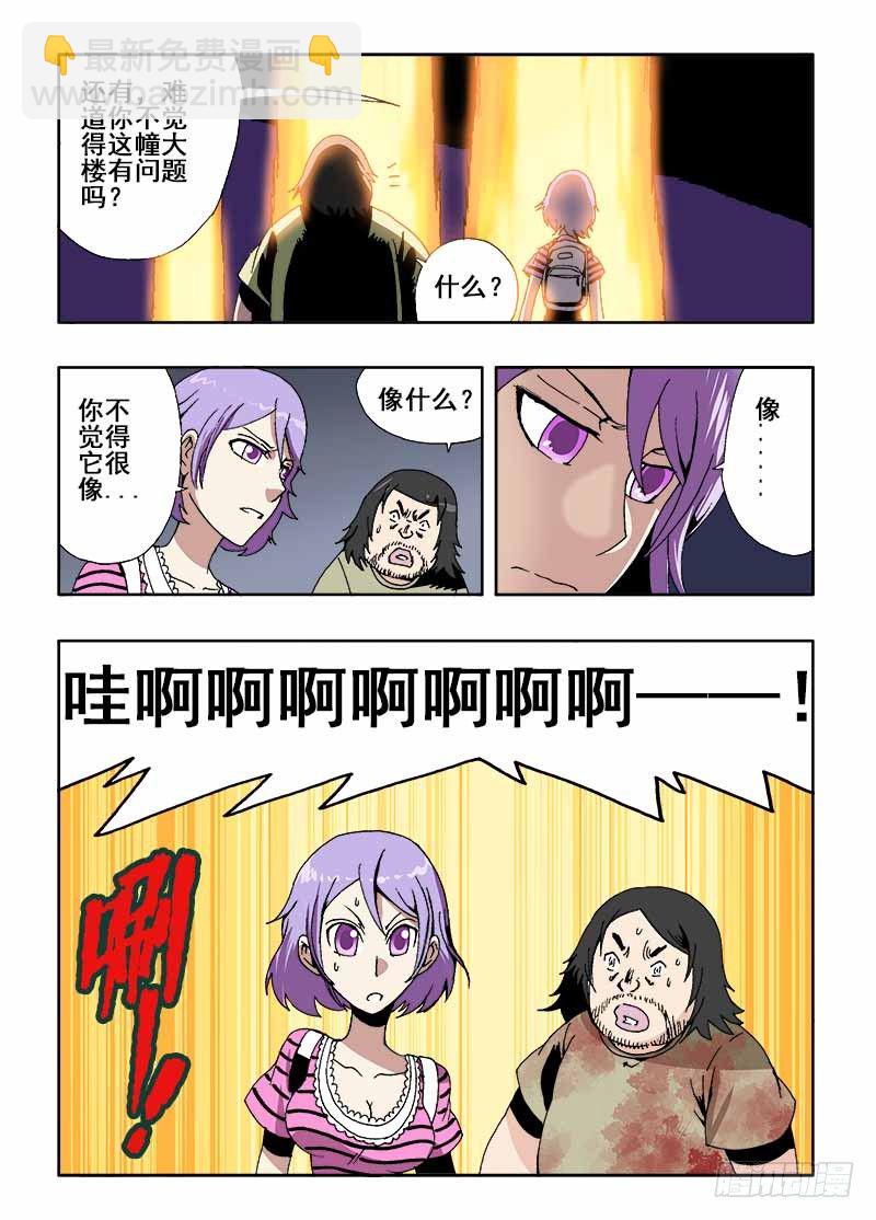 🍲葬魂门 第18回  新人 第11页