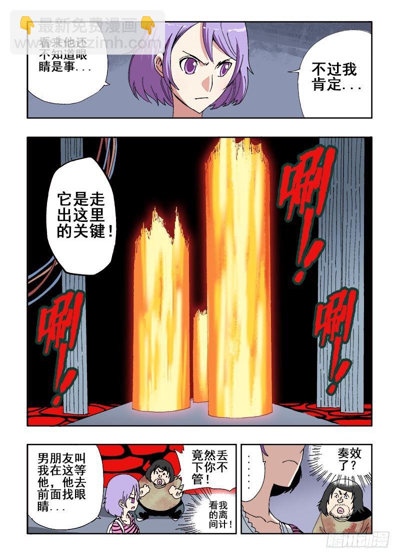 🍲葬魂门 第18回  新人 第5页