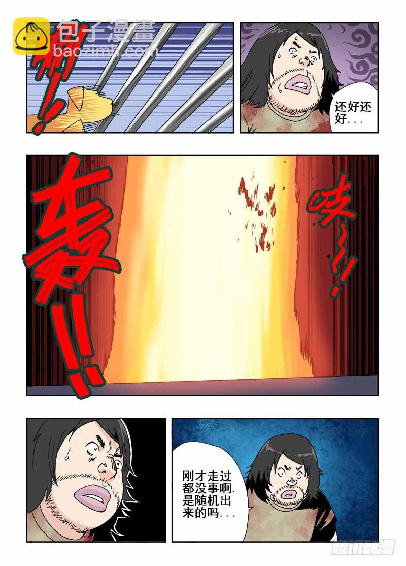 🍲葬魂门 第18回  新人 第9页