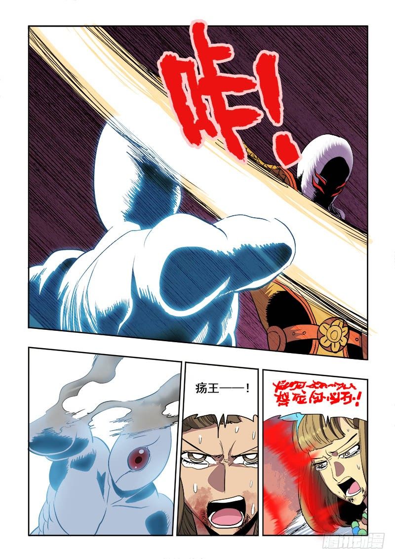 🍲葬魂门 第178回  赴死 第5页