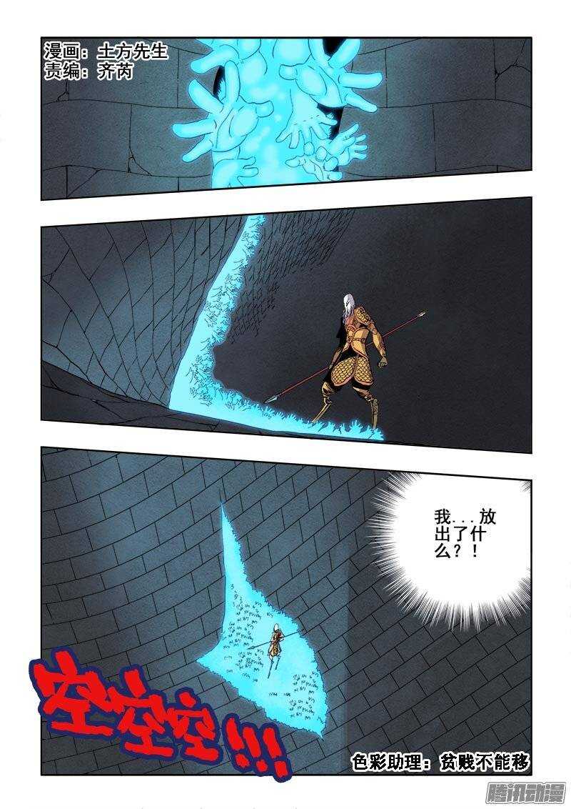 🍲葬魂门 第184回  再见 第1页
