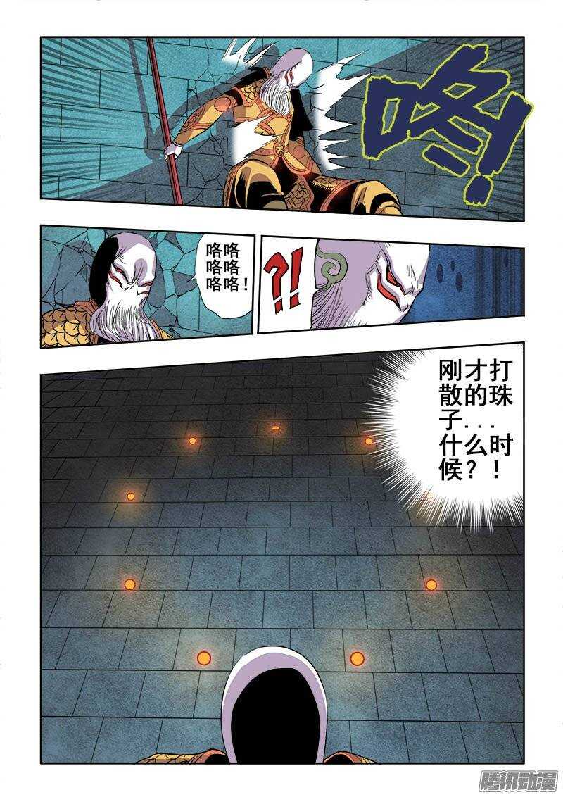 🍲葬魂门 第184回  再见 第10页