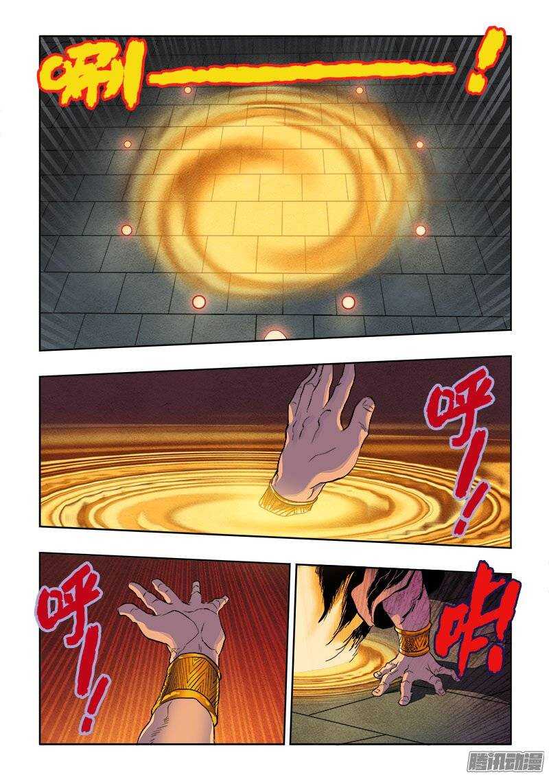 🍲葬魂门 第184回  再见 第11页
