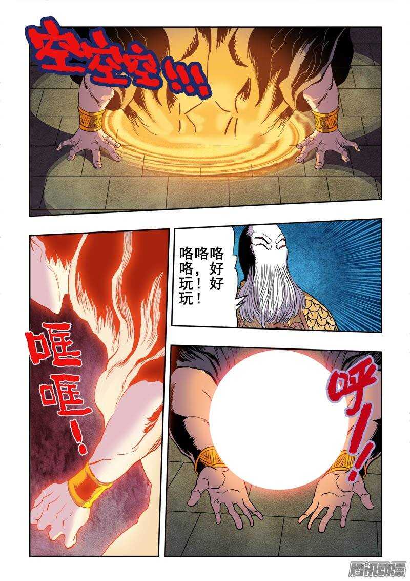 🍲葬魂门 第184回  再见 第12页