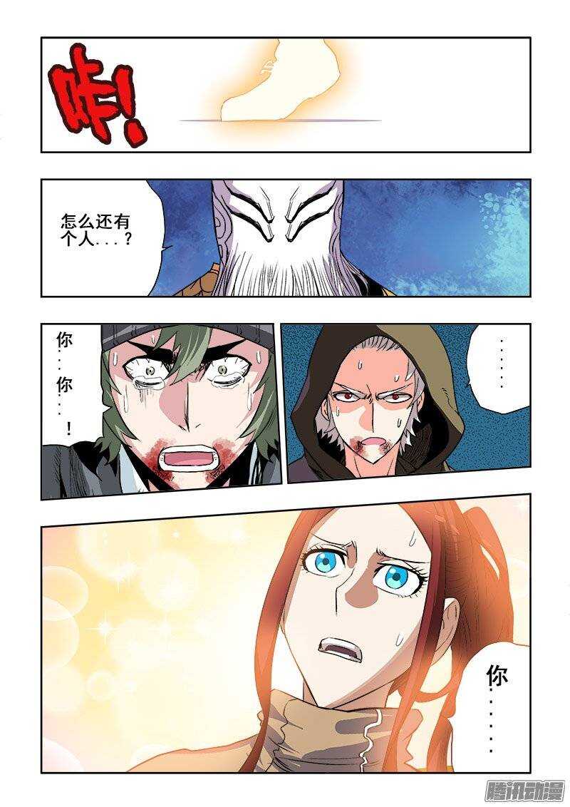 🍲葬魂门 第184回  再见 第13页