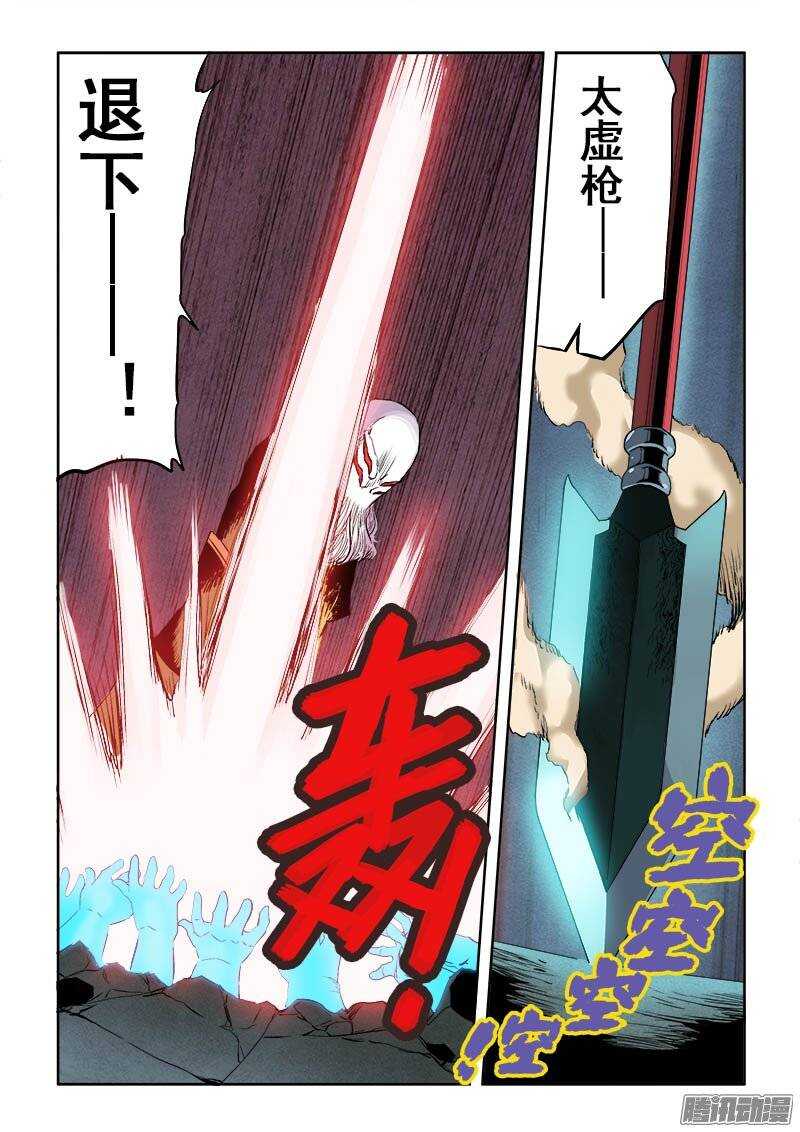 🍲葬魂门 第184回  再见 第3页