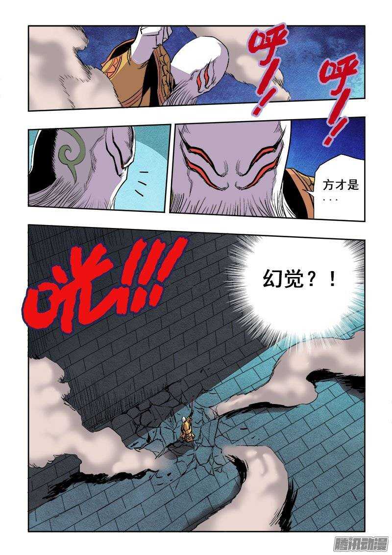 🍲葬魂门 第184回  再见 第4页