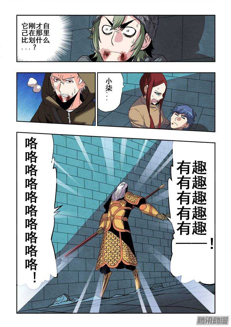 🍲葬魂门 第184回  再见 第5页