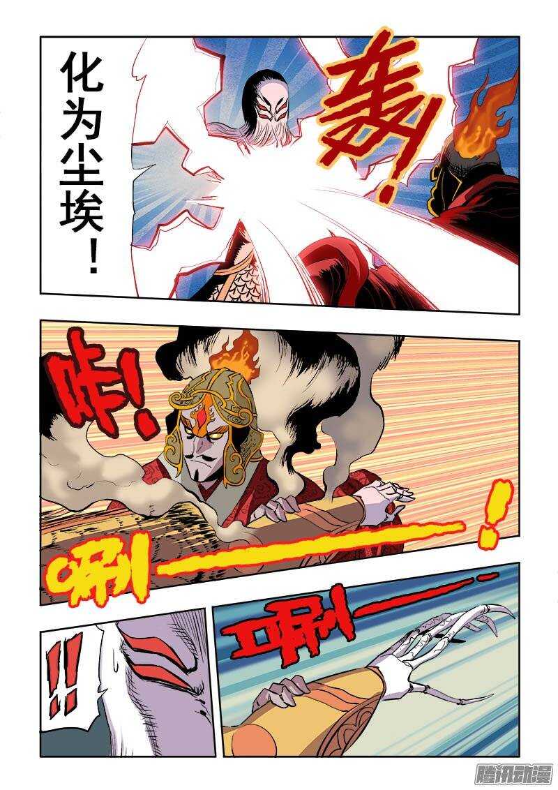 🍲葬魂门 第186回  战神 第4页