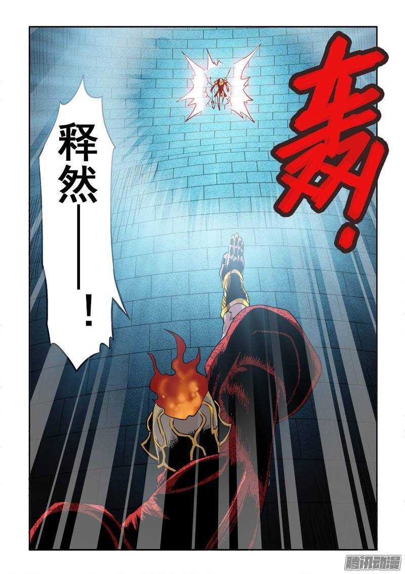 🍲葬魂门 第186回  战神 第9页