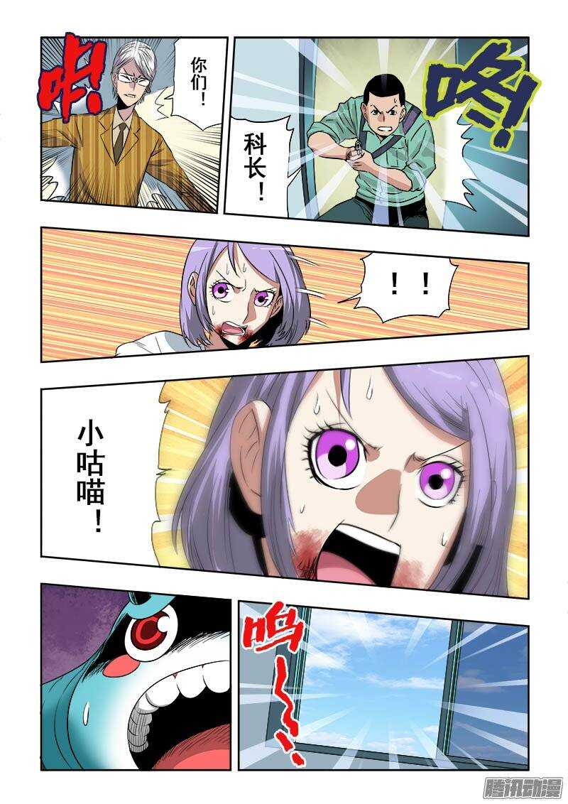 🍲葬魂门 第188回  逃生 第10页