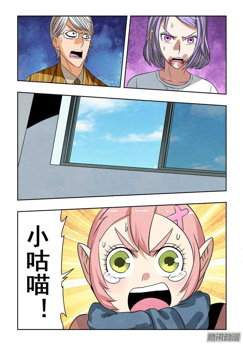 🍲葬魂门 第188回  逃生 第12页