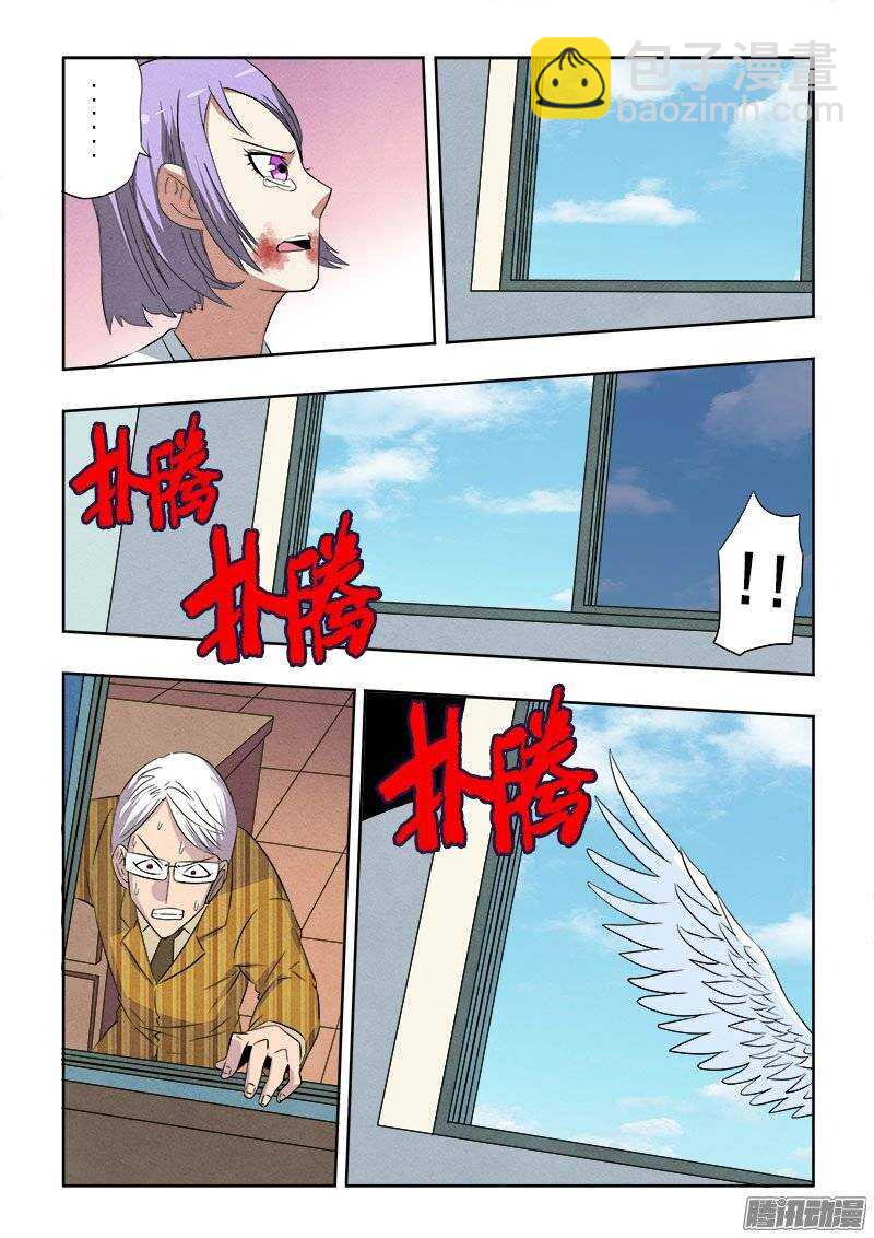 🍲葬魂门 第188回  逃生 第13页