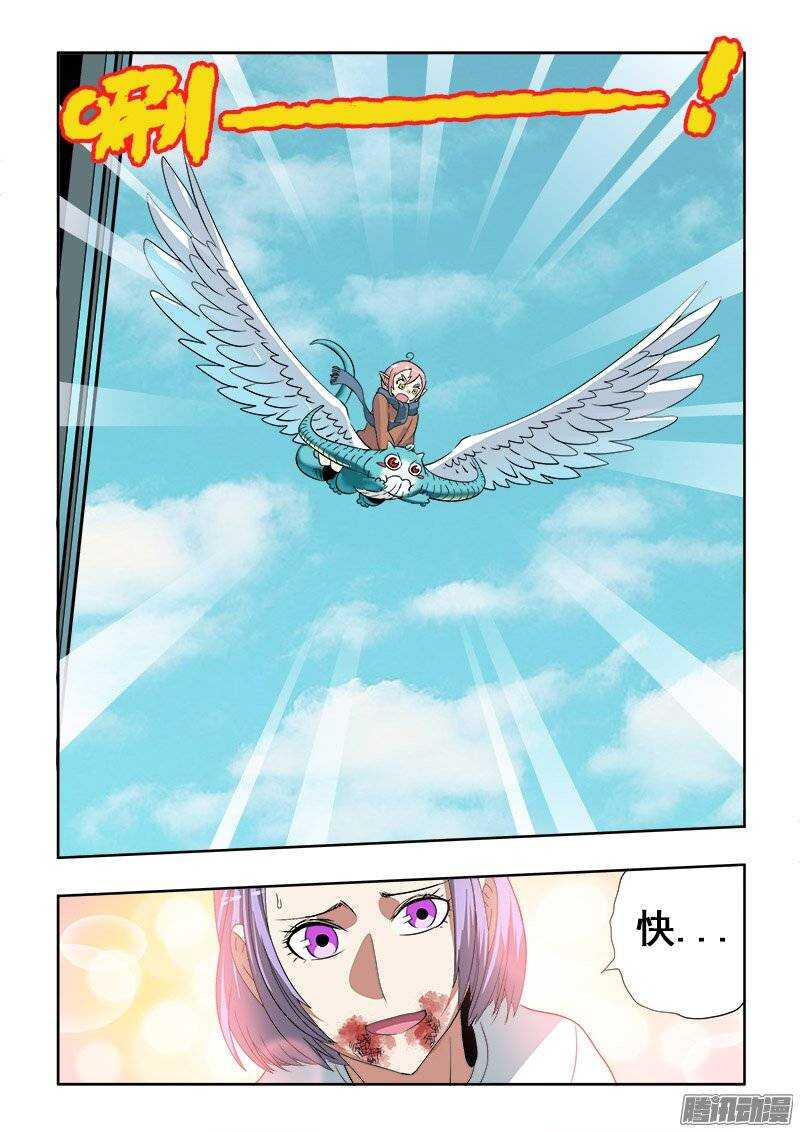 🍲葬魂门 第188回  逃生 第14页
