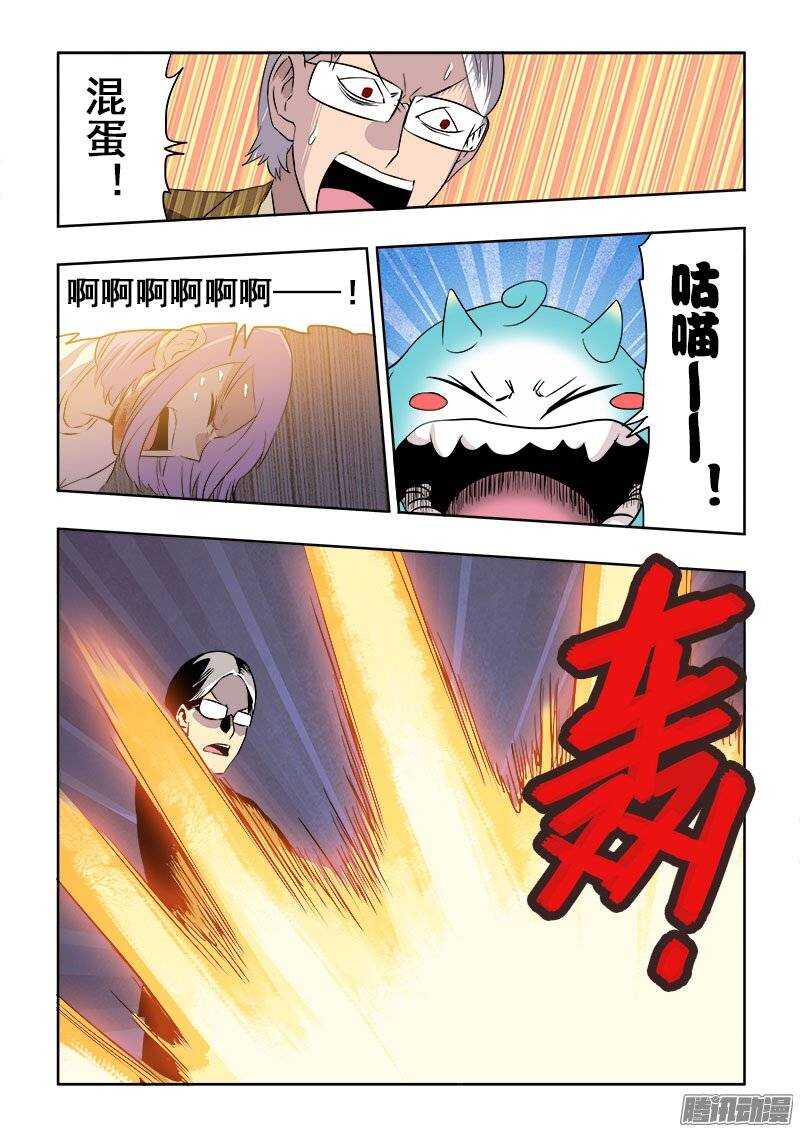 🍲葬魂门 第188回  逃生 第9页