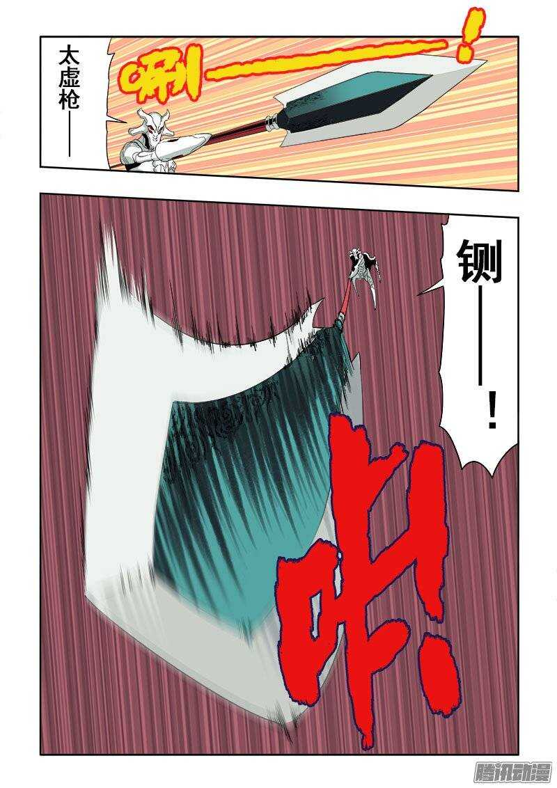 🍲葬魂门 第190回  除魔 第2页