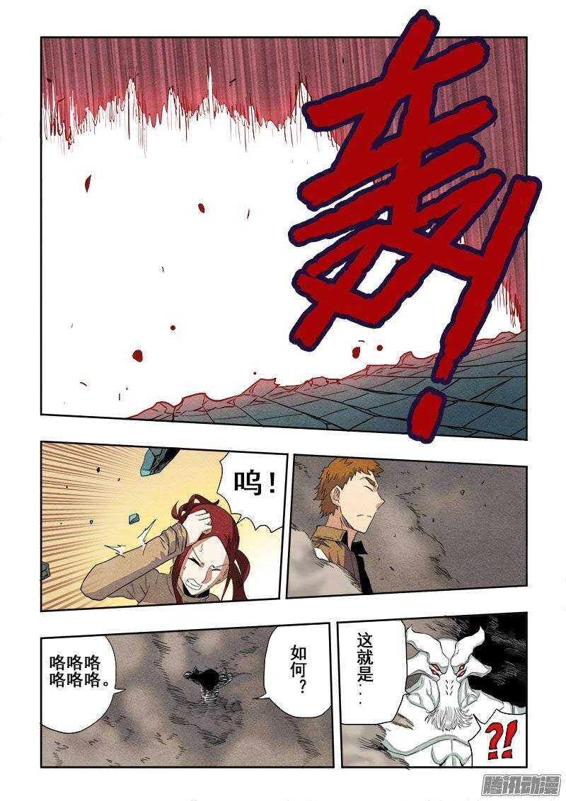 🍲葬魂门 第190回  除魔 第4页