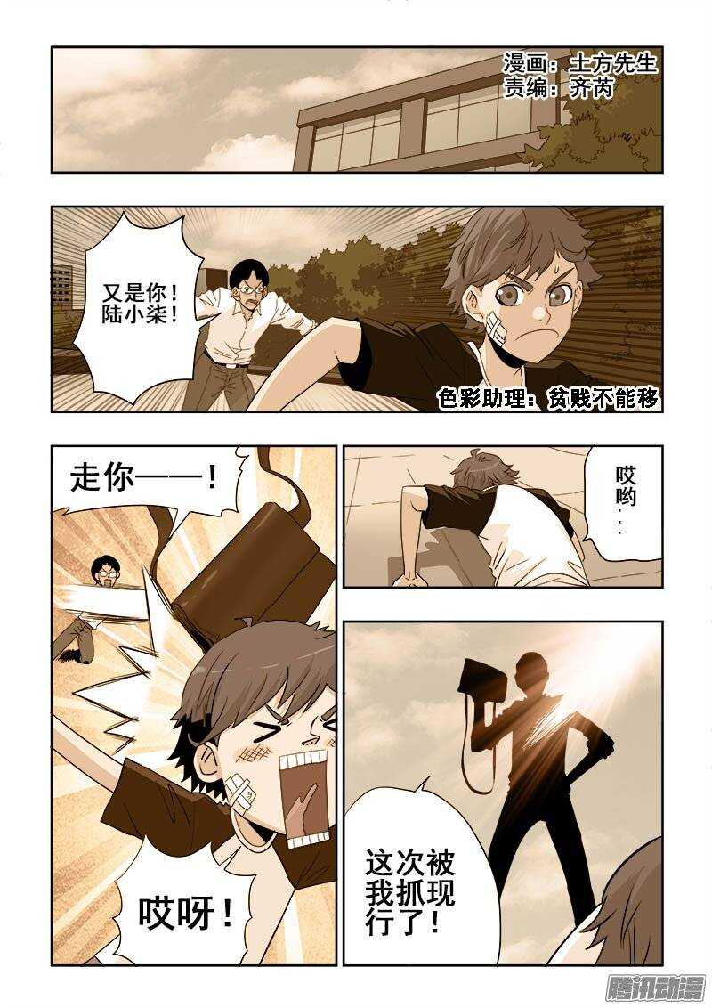 🍲葬魂门 第192回  家访 第1页