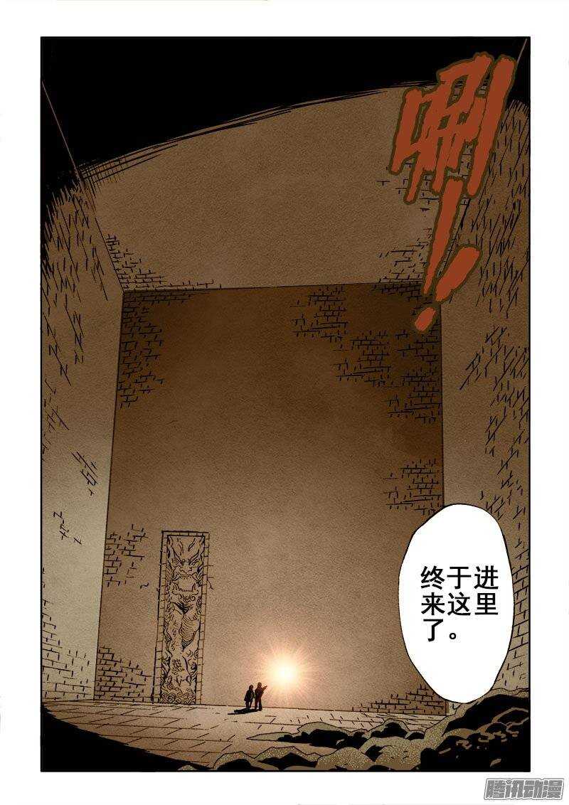🍲葬魂门 第192回  家访 第13页