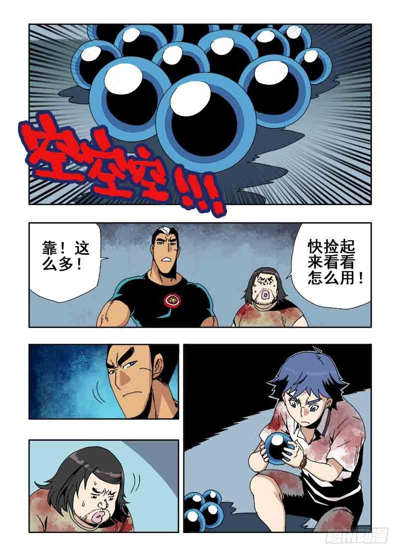 🍲葬魂门 第20回  出路 第1页