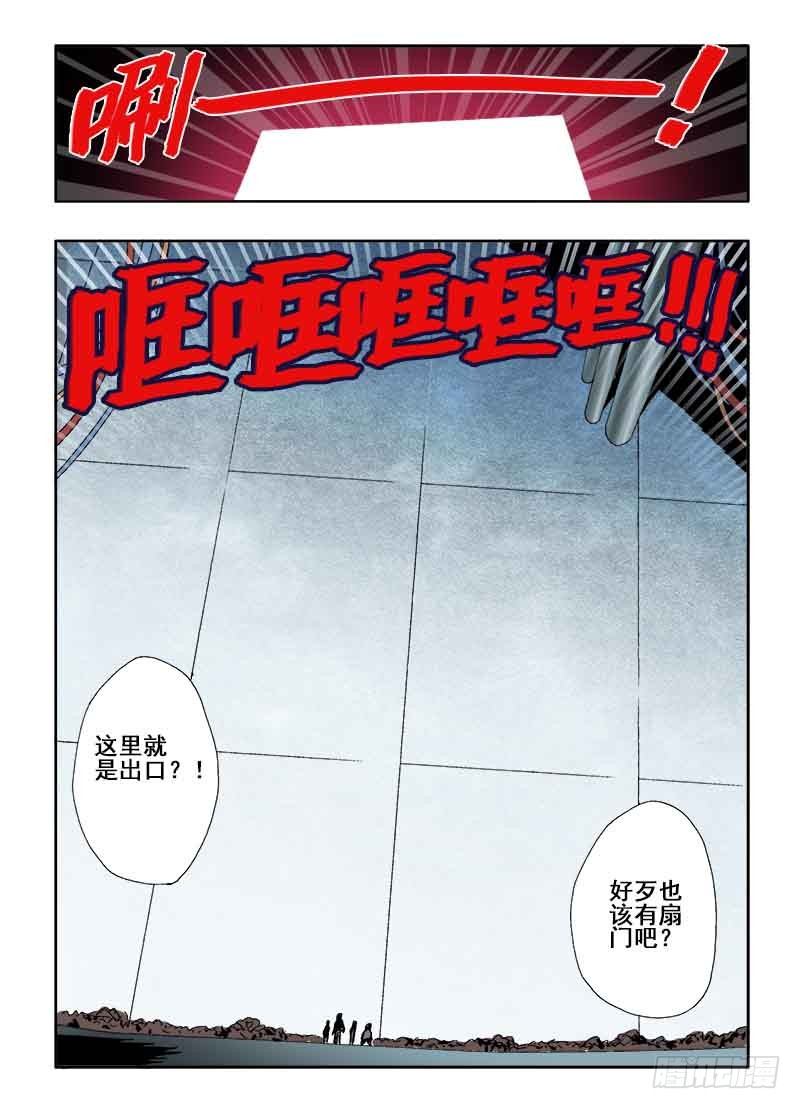 🍲葬魂门 第20回  出路 第10页